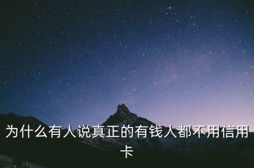 為什么有人不戴錢(qián)包,為什么不去試試云閃付