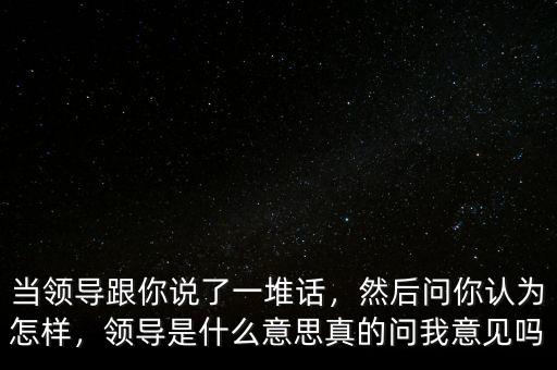 結論性意見是什么意思,是根據什么條件下結論的