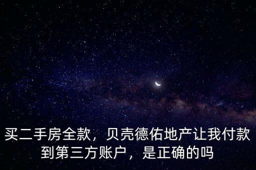 有什么第三方交易是正確的,第三方支付的概念是什么