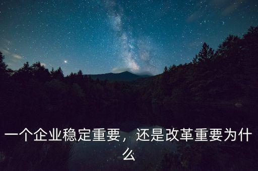 企業(yè)為什么改革,為什么要企業(yè)改制