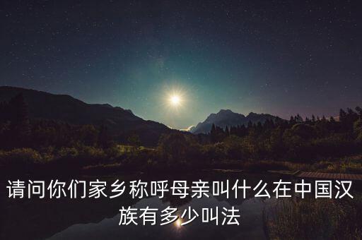 全中國有多少叫陳瑩瑩,中國有多少人姓李