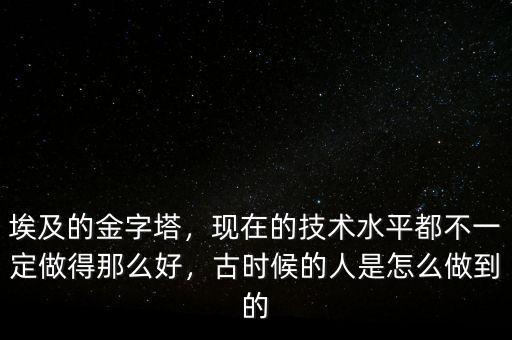 怎么做人口金字塔,埃及的金字塔