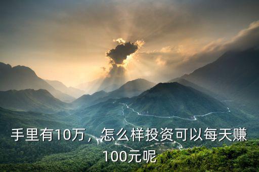 投資90元怎么賺2170萬(wàn),投資100元