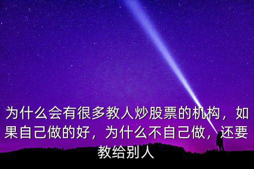 章建平為什么不做私募,為什么不做私募