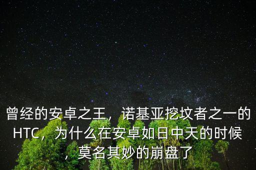 諾基亞什么時(shí)候開始走弱的,曾經(jīng)的諾基亞無比輝煌