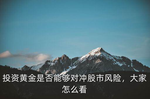 個人做股票怎么對沖,什么是股票對沖