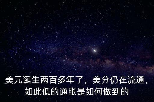 為什么美元不能在銀行流通,美分仍在流通