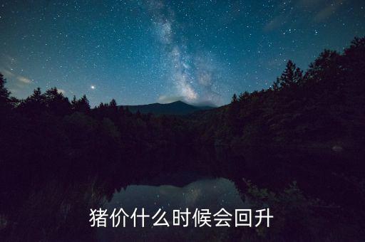 塑料行情什么時候回升,塑料再生顆?，F(xiàn)在行情怎么樣