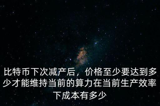 比特幣價格是多少,最近比特幣價格暴漲