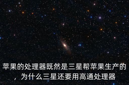 三星侵權(quán)蘋果什么,蘋果為什么能和三星抗衡