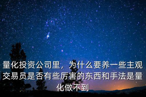 為什么做交易員,為什么做了多年交易