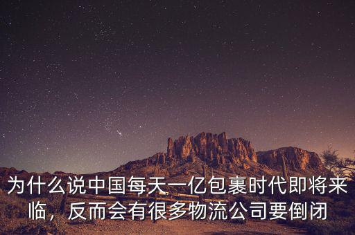 中國有多少企業(yè)會倒閉,今年會不會有很多企業(yè)倒閉