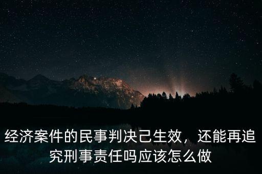 韓增義怎么判決的,法院怎么判決