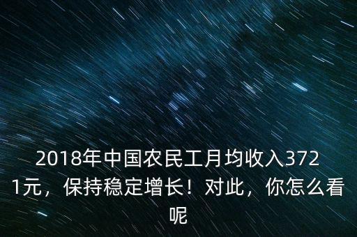 中國(guó)每年多少農(nóng)民工,中國(guó)會(huì)有多少農(nóng)民工