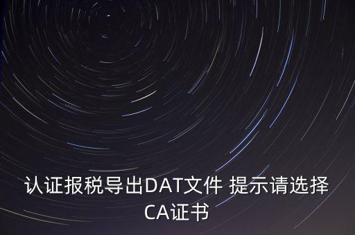 廣東電子稅局企業(yè)ca是什么，廣東CA數(shù)字證書(shū)辦理找什么公司辦理呢