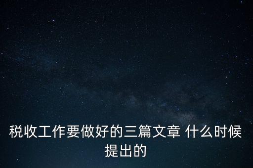 稅務(wù)機(jī)構(gòu)改革五個(gè)一要求是什么，7月1日起稅務(wù)改革有哪些變化全部都在這里