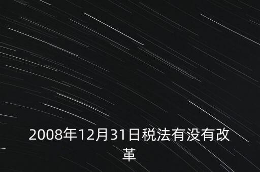 為什么資源稅改革為從價(jià)計(jì)征，資源稅計(jì)算公式