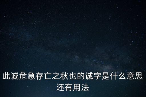 誠(chéng)稅融是什么意思，誠(chéng)信稅收是甚么意思