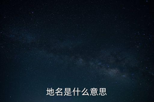 地方九稅 是什么意思啊，在韓語(yǔ)里是什么意思你嗎這樣用在什么地方會(huì)不會(huì)不尊重別人