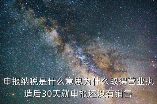 納稅人申報(bào)什么意思，納稅申報(bào)與申報(bào)納稅是一個(gè)意思嗎都是代理記賬的業(yè)務(wù)范疇嗎  搜