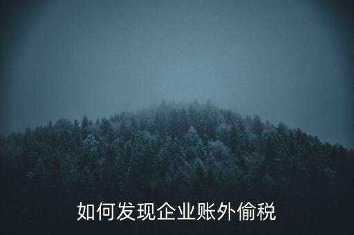 稅務網站什么是非法注入，企業(yè)貸款需要什么條件