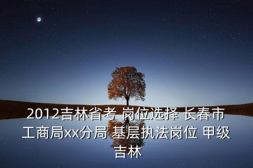 長春市 市局是什么意思，長春市公安局交通事故處處長是誰