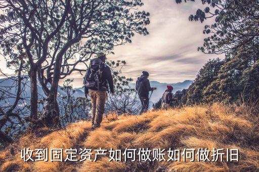 公司舊固定資產(chǎn)送給職工 如何做賬，總公司已提折舊的固定資產(chǎn)給分公司怎樣做賬