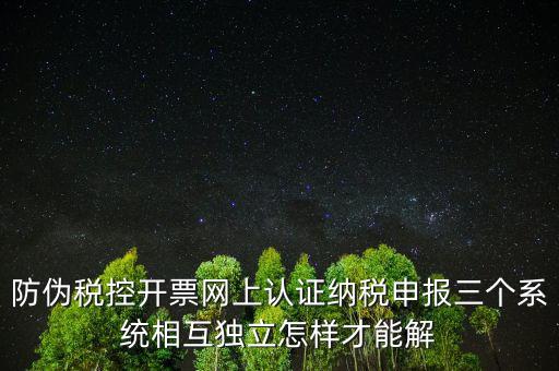 稅務(wù)系統(tǒng)如何做到標(biāo)本兼治，稅務(wù)系統(tǒng)三等功