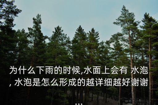 水泡是怎么形成的,腳底出現(xiàn)水泡什么原因造成?