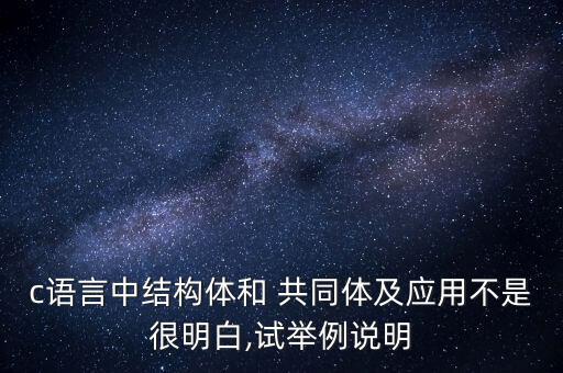 72中共同體是怎么回事,構(gòu)建人類命運(yùn)共同體系列講座第二集