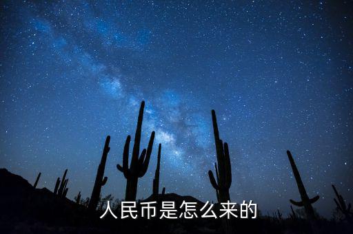 人民幣怎么做的,人民幣怎么做?糯米紙上打印圖案!