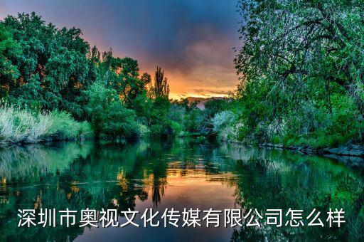 融金所怎么樣,深圳融金院貴陽(yáng)分公司相關(guān)信息和資料