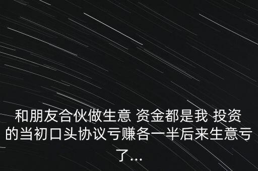 投資合作方資金斷了怎么辦,投資人士要如何取得長期投資回報?