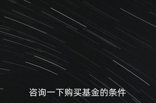 交易級差金額是什么，候申購不成功出現(xiàn)一個(gè)提示誰來幫幫我看看我該怎么辦為什么