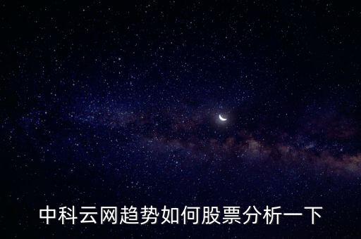 中科云網(wǎng)什么時(shí)候復(fù)牌，000560各位大神知道啥時(shí)候復(fù)牌