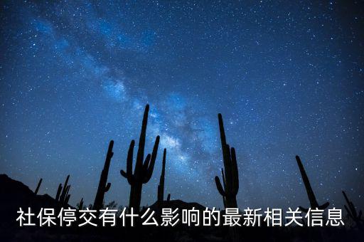 社保不保什么意外，社保為什么不保意外