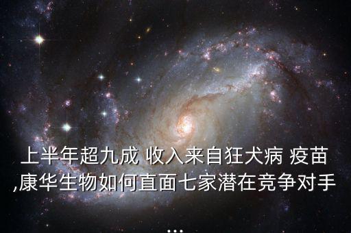 疫苗銷售收入怎么樣,疫苗銷售不是騙局!