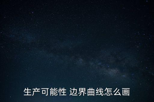 投資邊界怎么畫,韓國邊界lines怎么畫?不可能用畫筆!