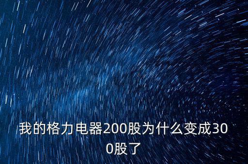 2016年格力公司有什么變動嗎，2016格力空調(diào)銷量會下跌嗎