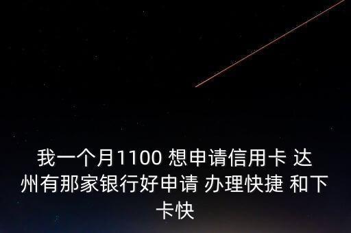 1100什么銀行，建行賬戶1100 1094 0000 5300 4810是哪個單位的