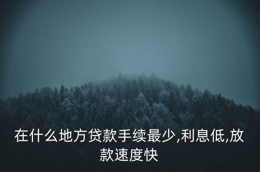 好利貸收益怎么樣,如何申請(qǐng)網(wǎng)貸?