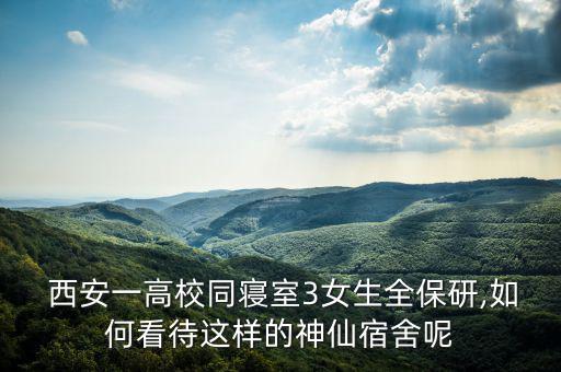 西安同大怎么樣,青島去年接待游客超1億人次比比增長(zhǎng)13%