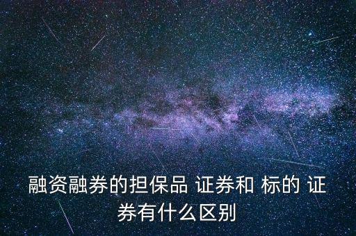 標的證券怎么說,股票投資:投資者從股價變化中獲得資本收益