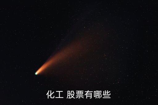 天晟新材股票怎么樣,周一有投資價值的股票有9只