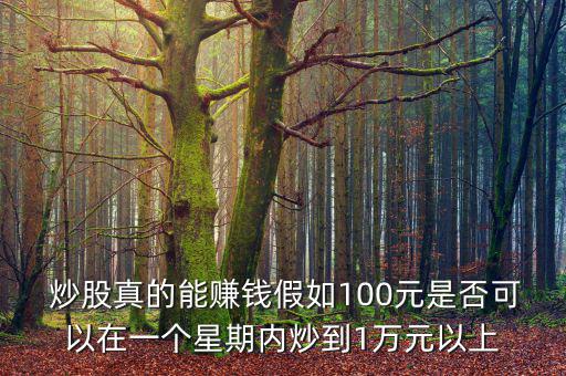 炒股只放100元炒怎么樣呢,股市沒有大牛股新加坡股市下跌