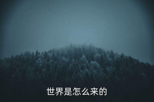 極限擴(kuò)張是怎么做到的,以人為本解釋世界萬(wàn)物皆有意義