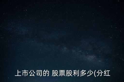 企業(yè)上市股票錢(qián)怎么分配,創(chuàng)業(yè)者為企業(yè)買(mǎi)單應(yīng)該是一只原始股票