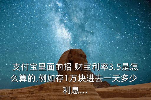 招財(cái)寶提前贖回利息怎么算,趙財(cái)寶理財(cái)在線｜羅清全】理財(cái)有道