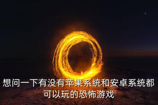 什么是先發(fā)優(yōu)勢，安卓系統(tǒng)和蘋果系統(tǒng)的區(qū)別在哪里