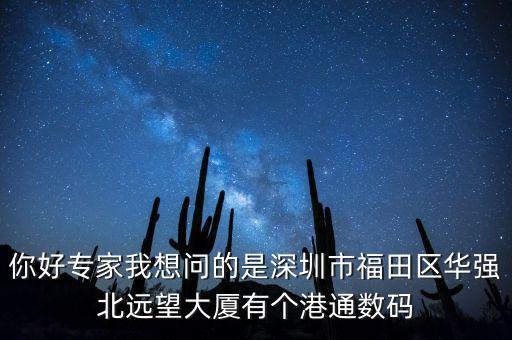 遠(yuǎn)望大廈什么時(shí)候健好，一直關(guān)注著長(zhǎng)沙的遠(yuǎn)望大廈號(hào)稱(chēng)2013年竣工的現(xiàn)在是2013年